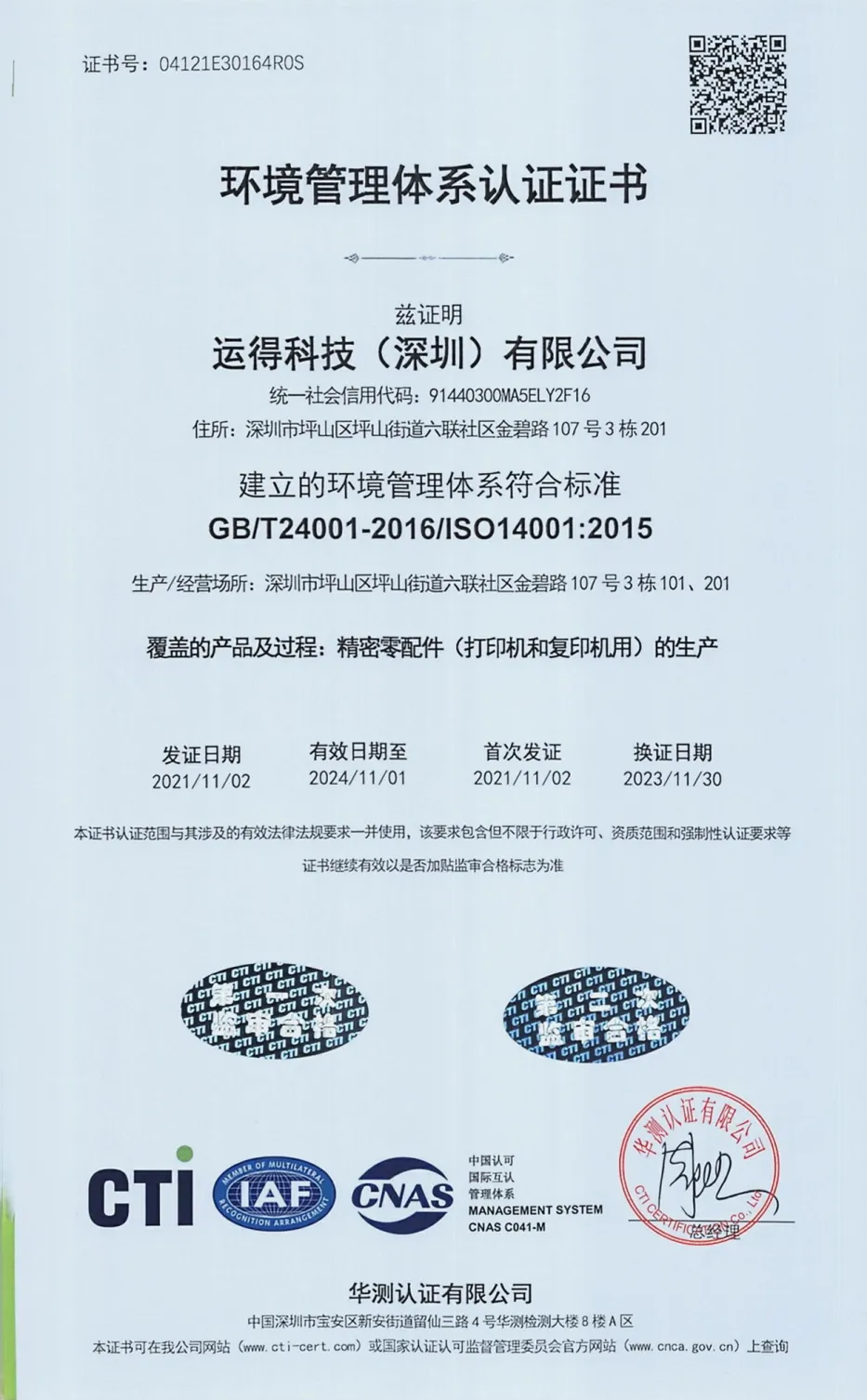 证书展示位 02