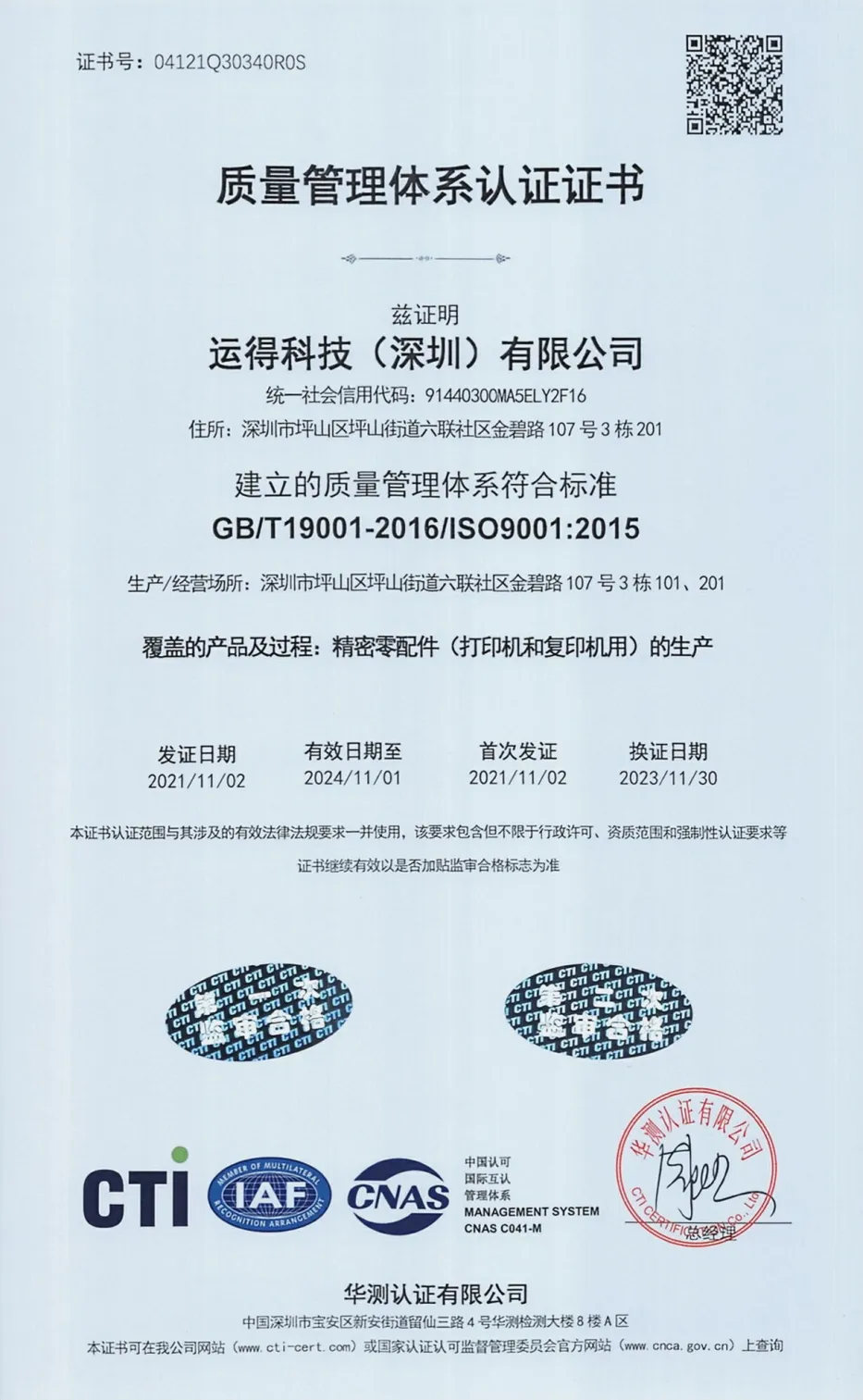 证书展示位 04