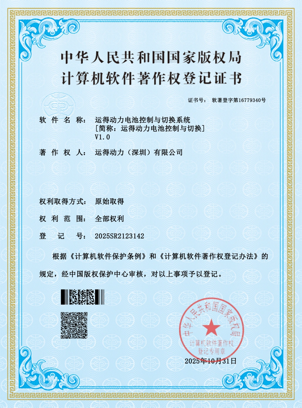 证书展示位 07