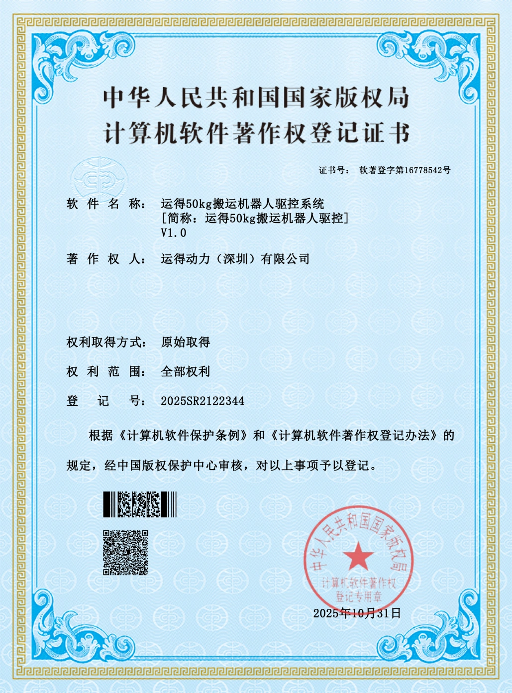 证书展示位 08