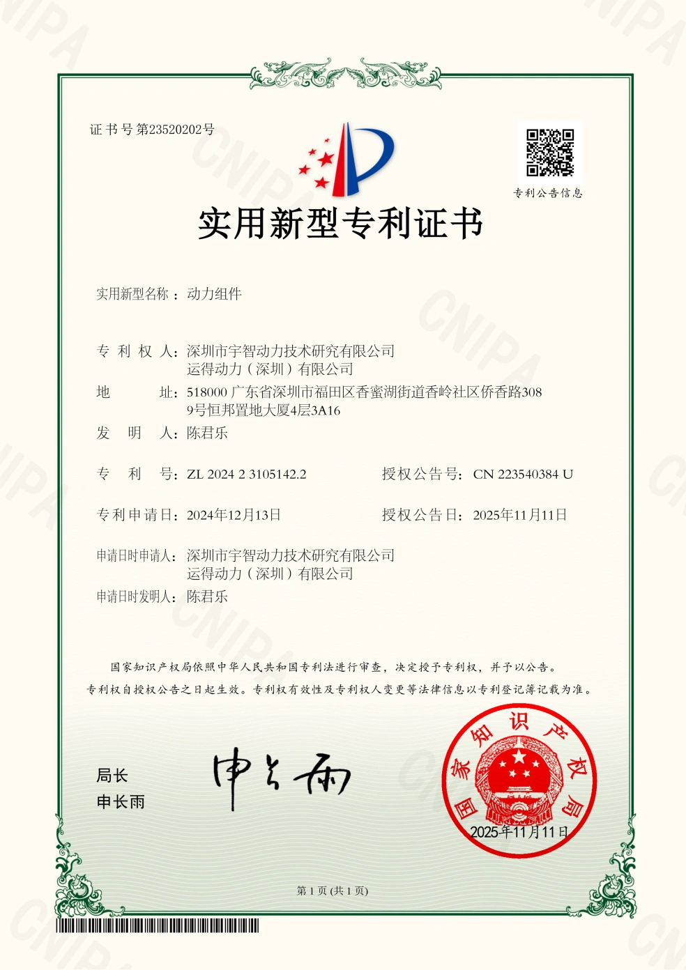 证书展示位 16