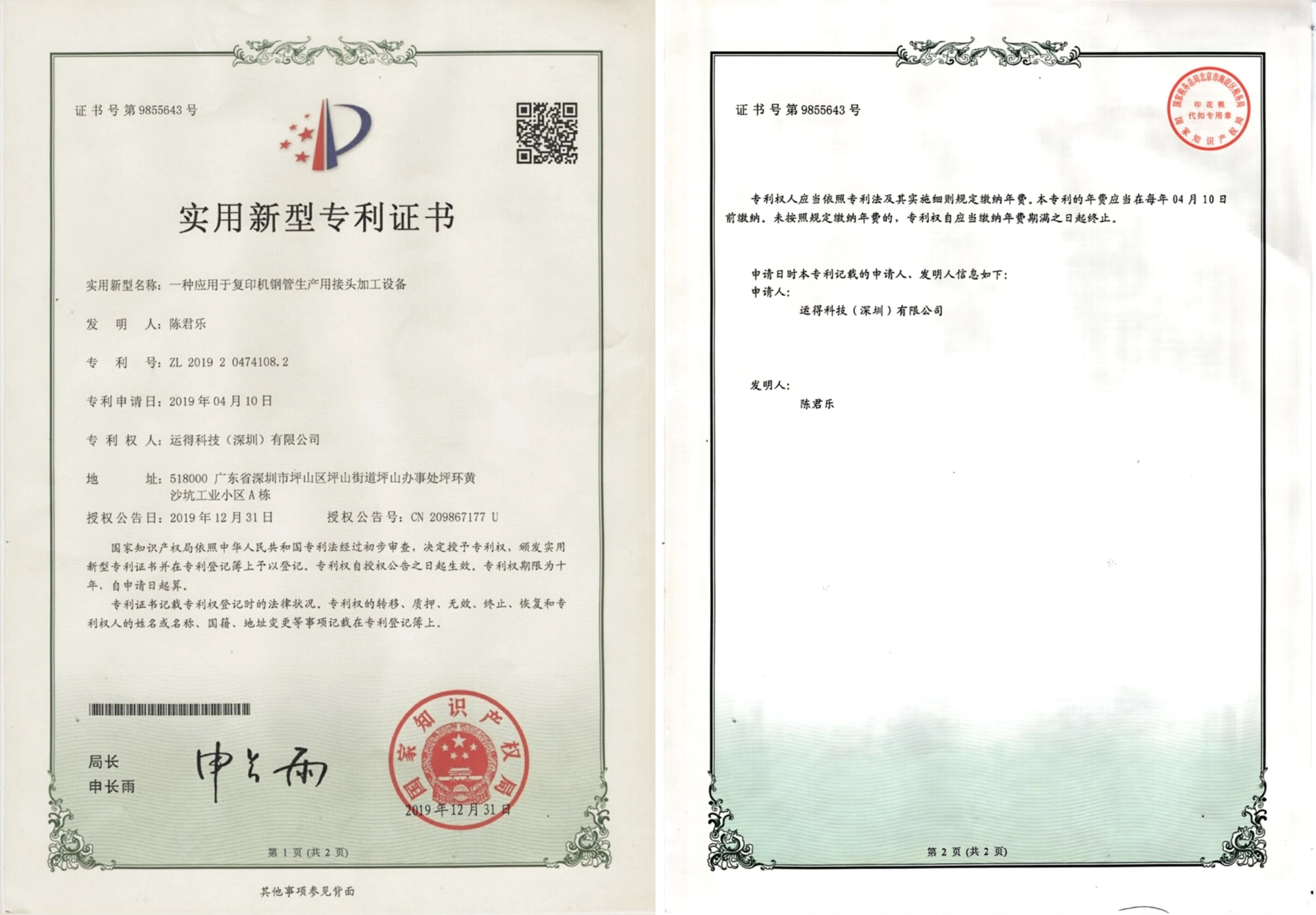 证书展示位 20