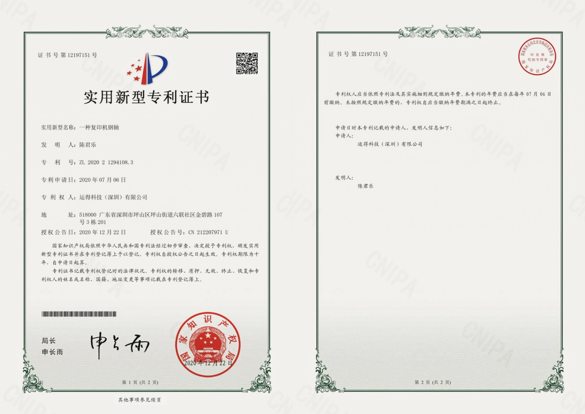 证书展示位 22