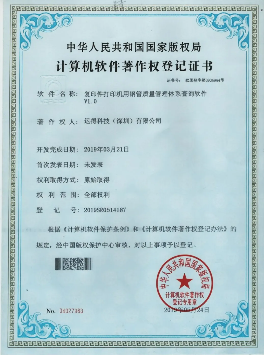 证书展示位 23