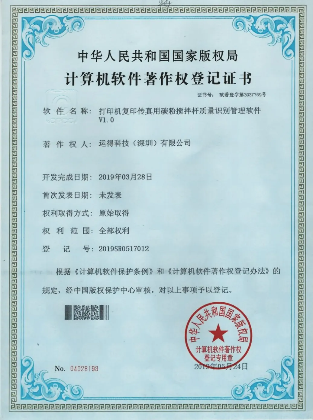 证书展示位 26