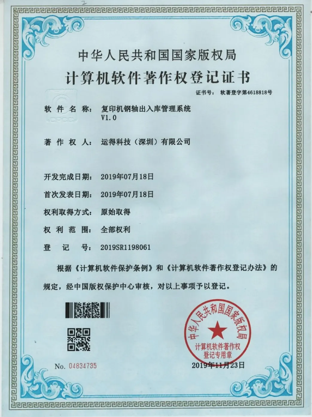 证书展示位 27