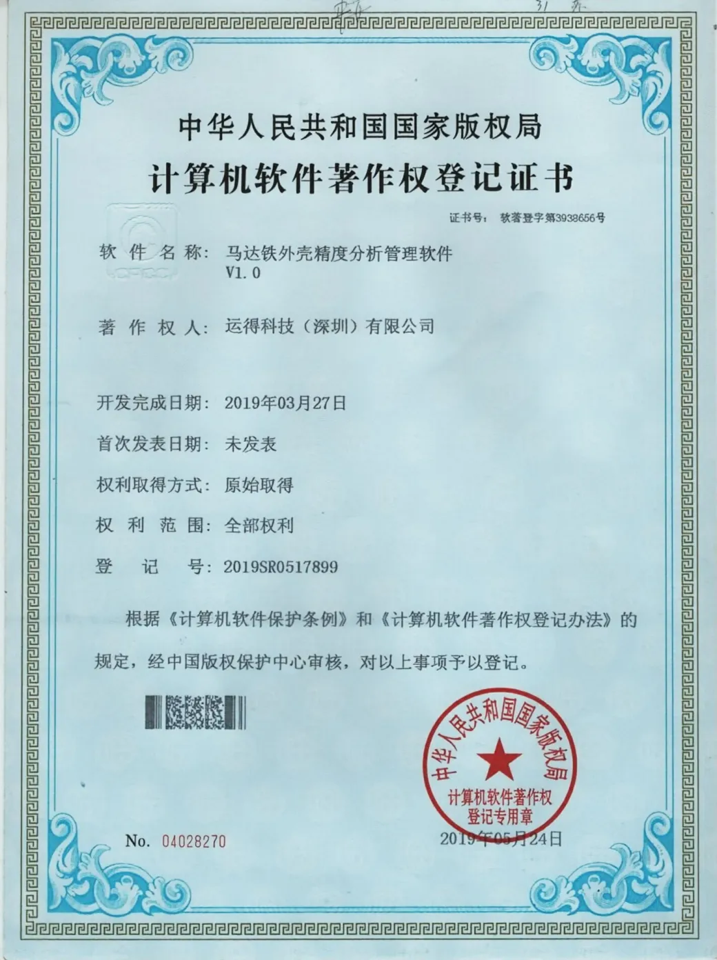 证书展示位 28