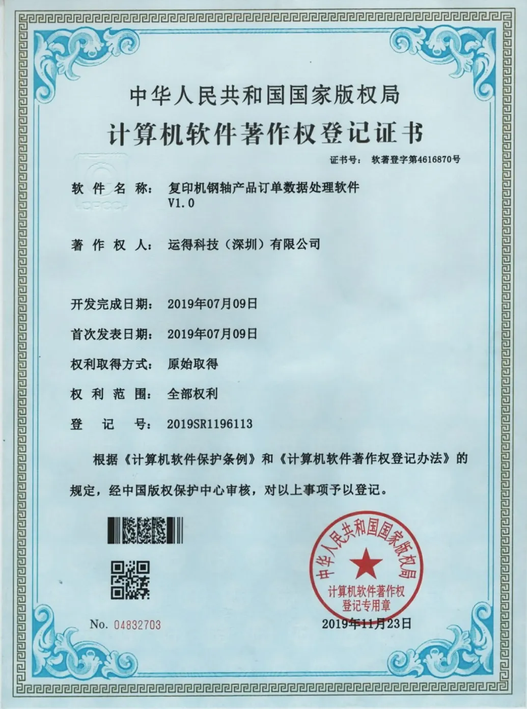 证书展示位 29