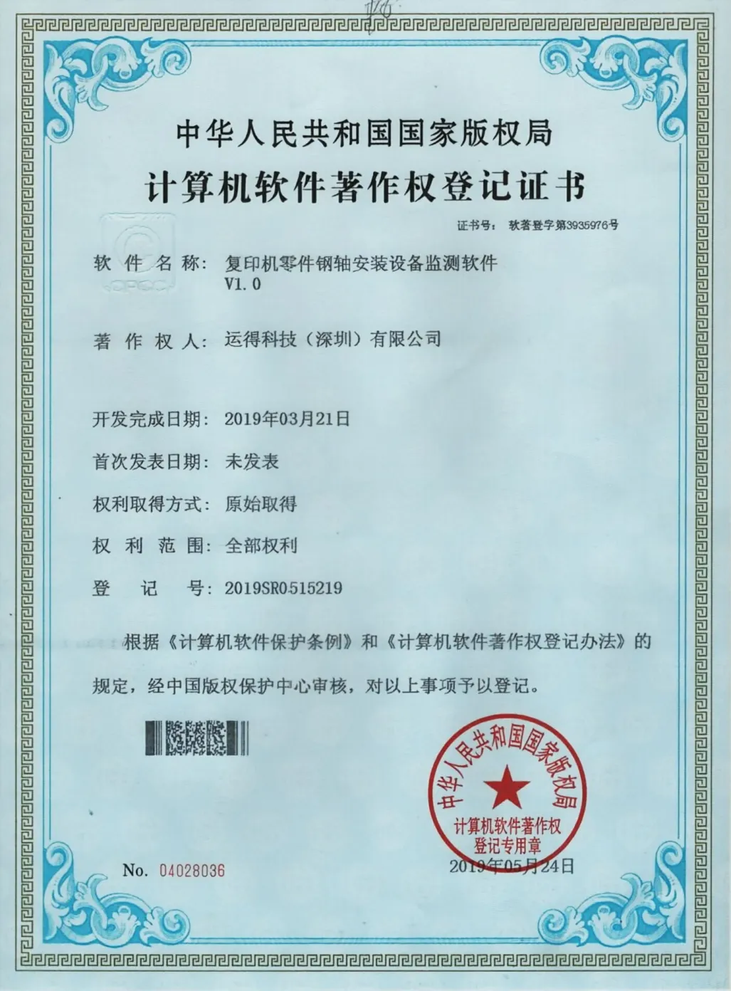 证书展示位 30