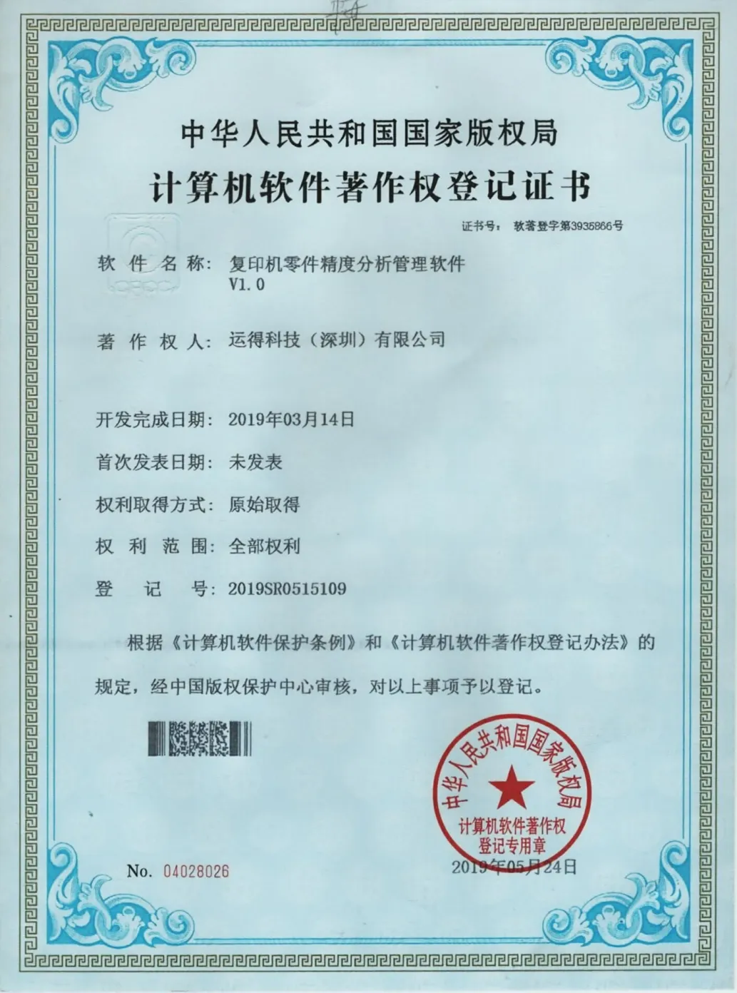 证书展示位 31