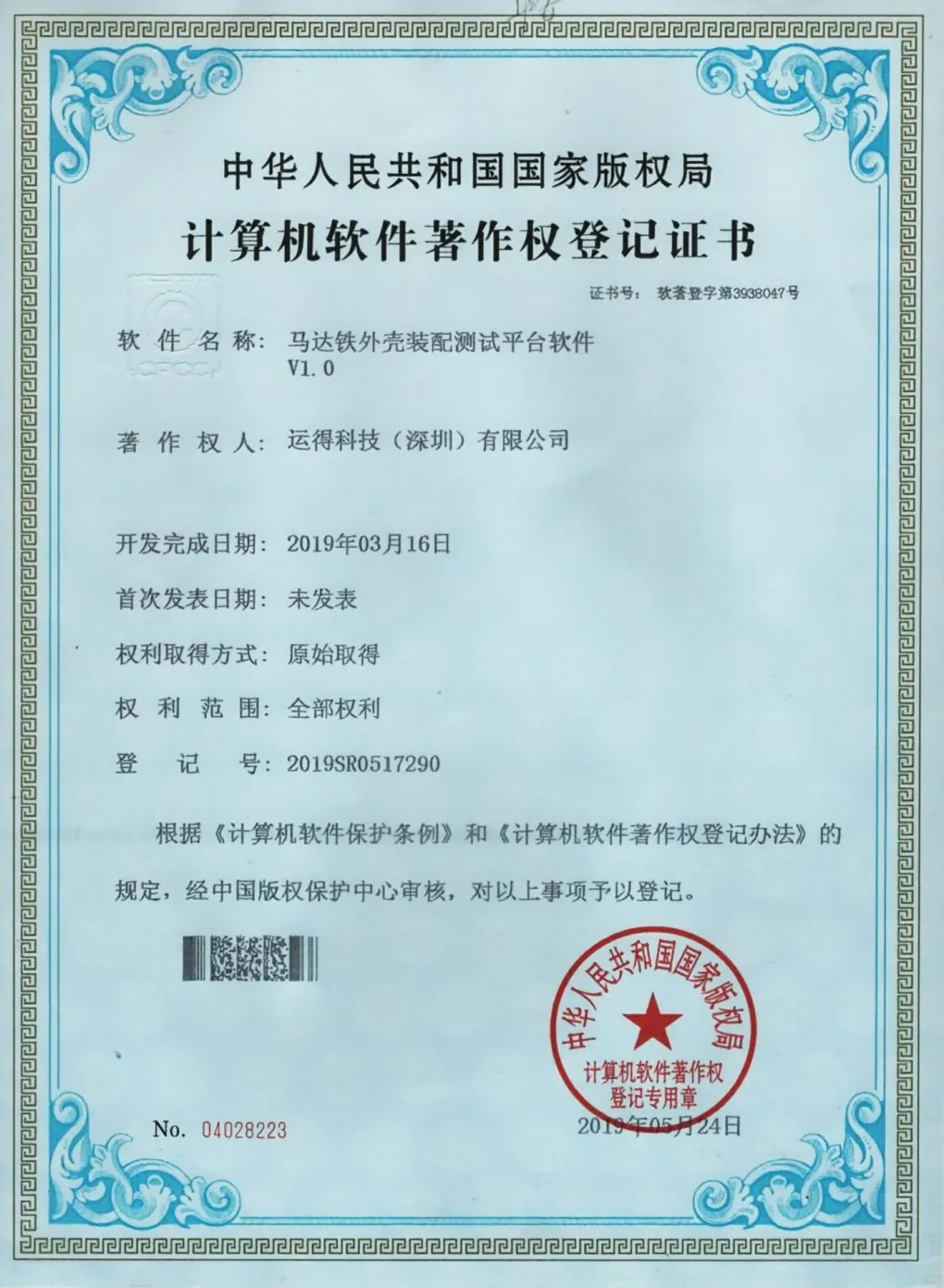 证书展示位 32